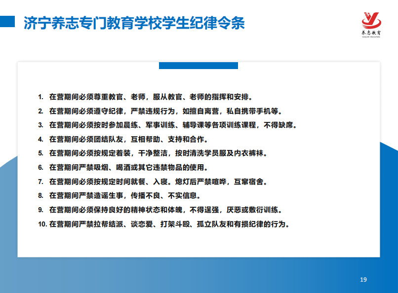济宁素质教育培训课程